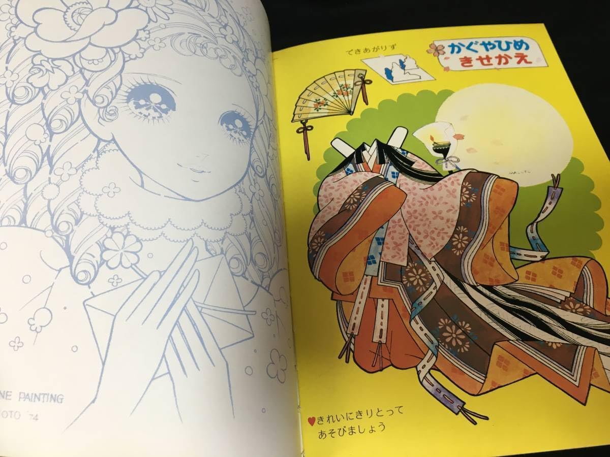 超希少！　巴里夫　『うそつきノート』　若木書房　昭和42年 超希少！ 巴里夫 『うそつきノート』 若木書房 昭和42年